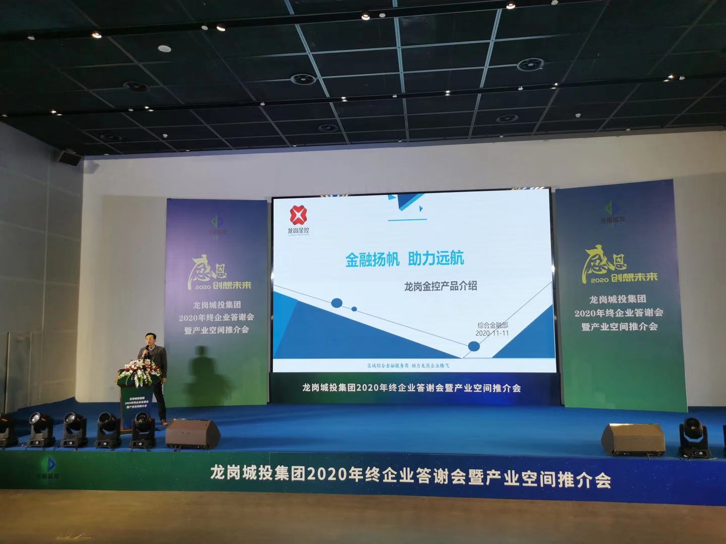 打造园区企业生态圈，龙岗城投举行产业空间推介会