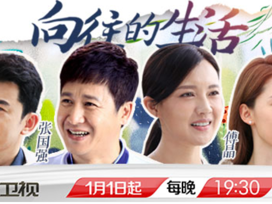 展现新农村美好风貌，《向往的生活》广东卫视全国独家首播