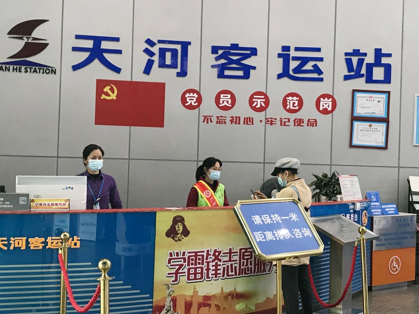 今起天河客运站开售2021年元旦假期车票