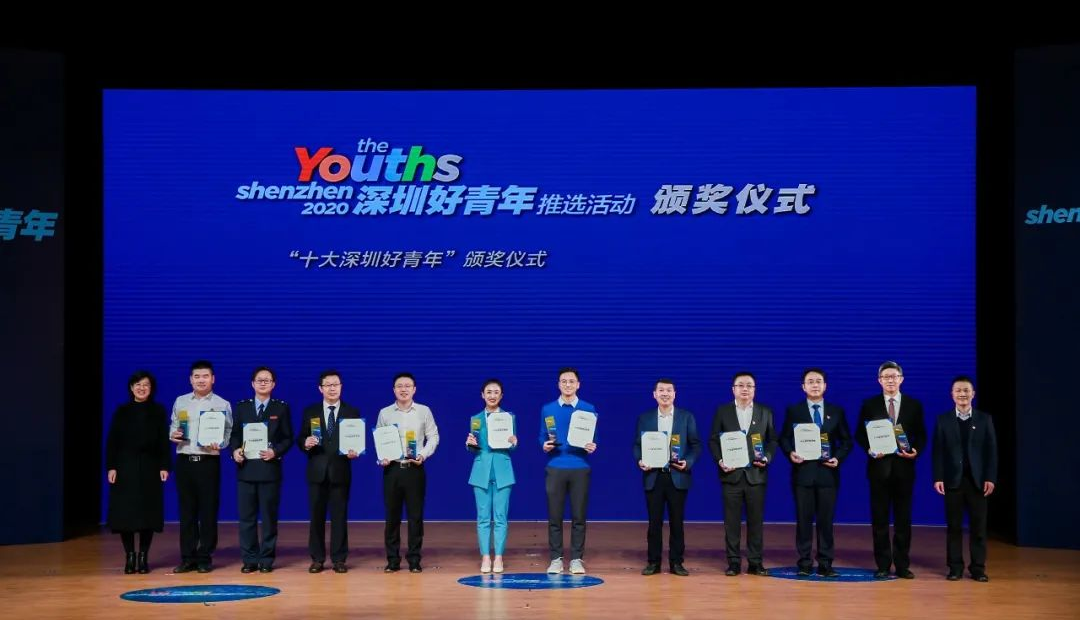 2020年“深圳好青年”推选活动最终结果揭晓（附全名单）