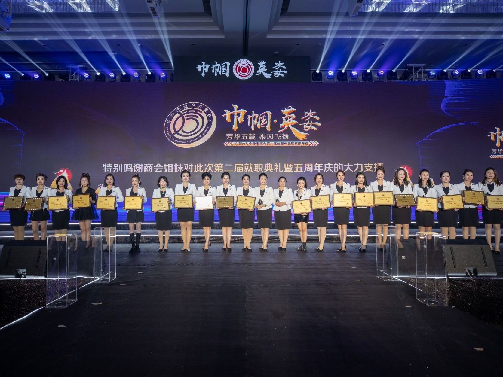 东莞女商展英姿，五年交出喜人成绩单