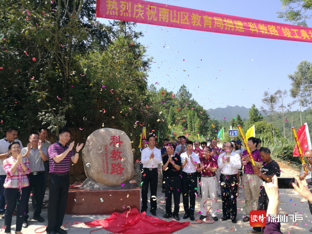 “让扶贫成效经得起时间的考验！”南山助力兴中村成功脱贫摘帽  