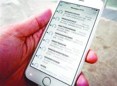 二手平台上为何还能买到个人信息？