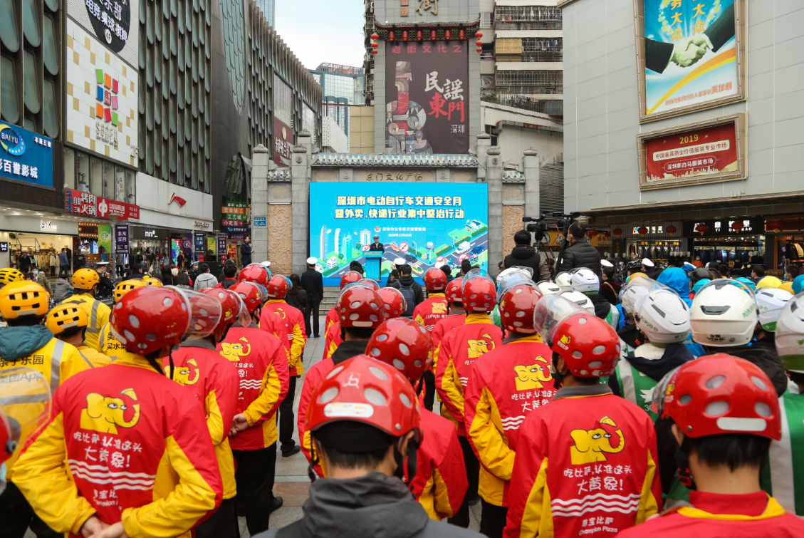 “三个一律”严查民生行业电动车违法 深圳市电动自行车交通安全月启动 