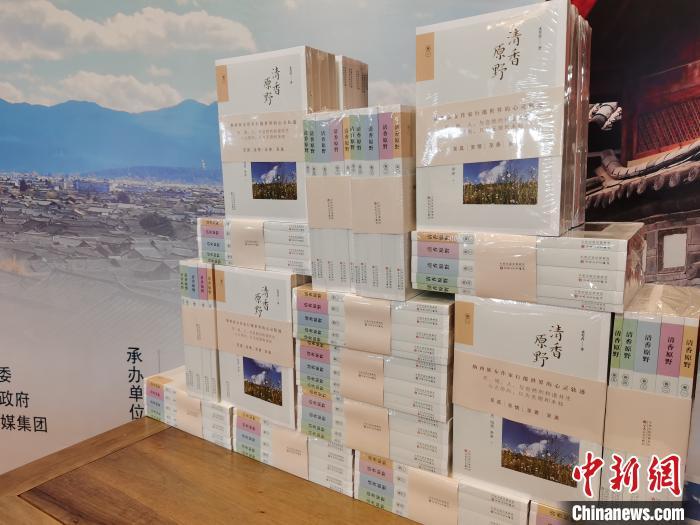 《清香原野》丽江首发：一个纳西族女性的“万里纪行”