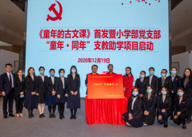 古文分级阅读丛书《童年的古文课》在深圳首发