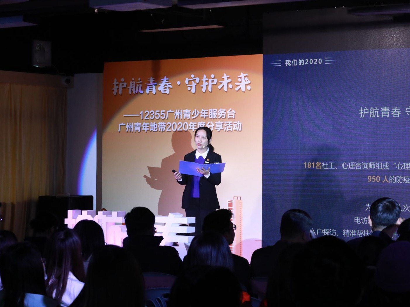 2020年广州青年地带服务青少年近20万人次