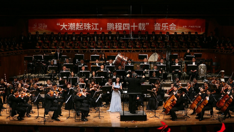 珠水流芳新谱华章，海鹰交响再启鹏程