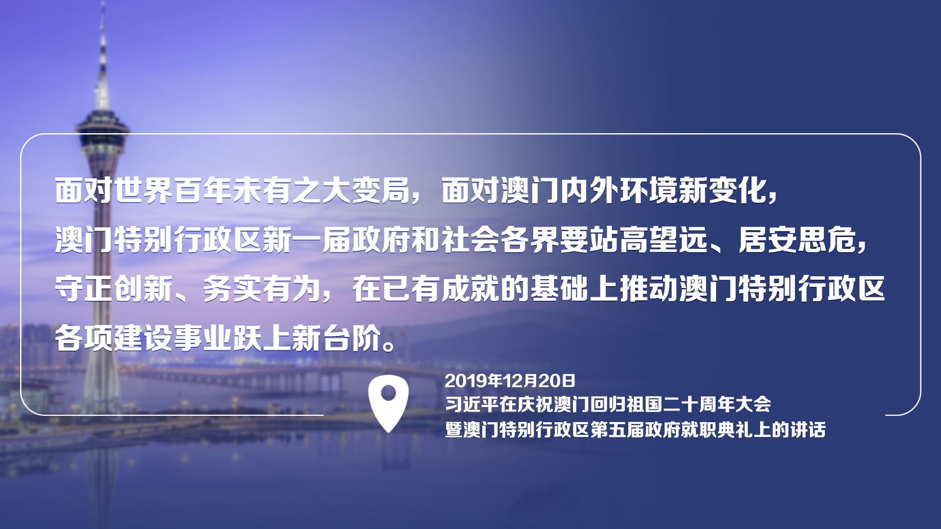 澳门2020：盛世莲花别样红