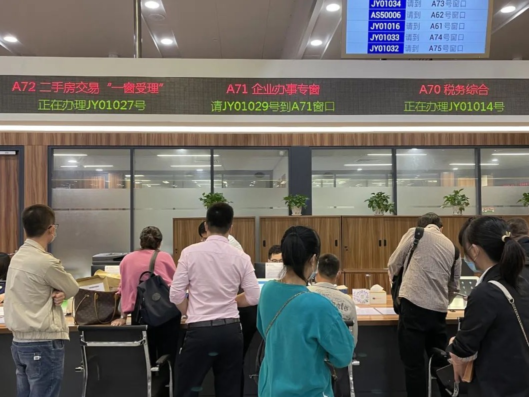 再提速！中山实现企业间二手房交易手续立等可取 
