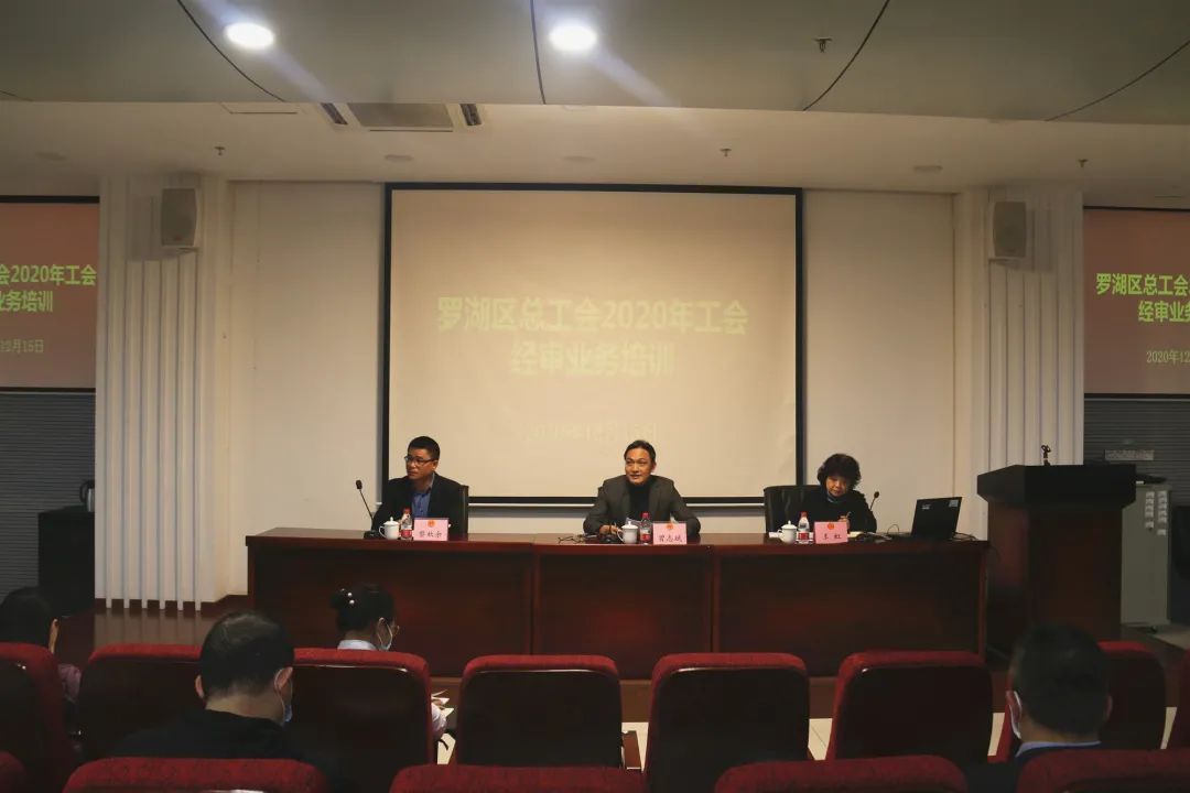 如何让工会经费更好服务职工？这场培训告诉你