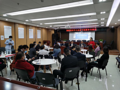 聚力量，共发展 福南社区举办中小企业专场服务交流会 