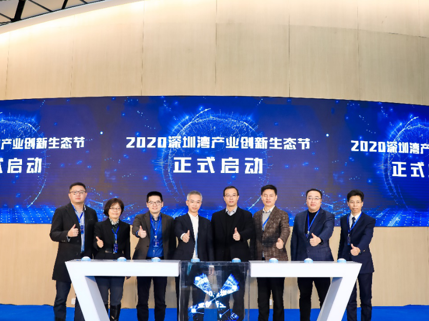 深圳湾产业创新生态节启动：深圳湾科技与华为签署“智慧园区”战略合作框架协议  