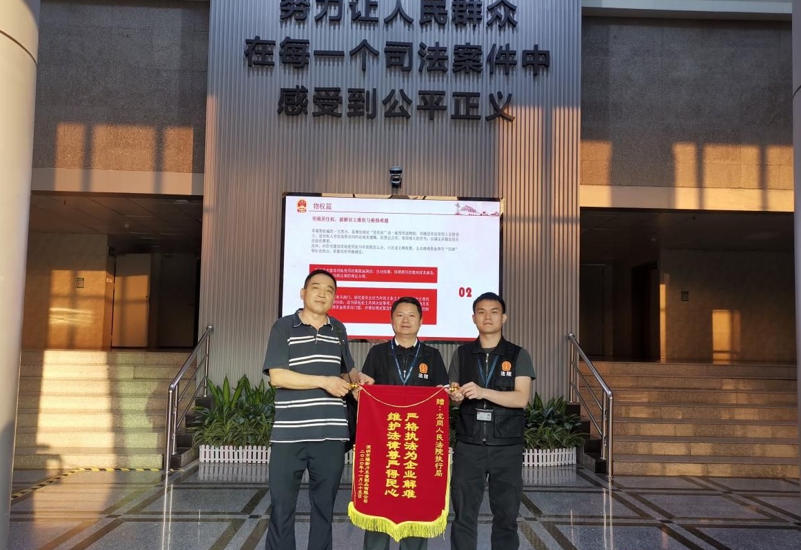原本不抱希望的28万元，龙岗法院帮他要回来了！