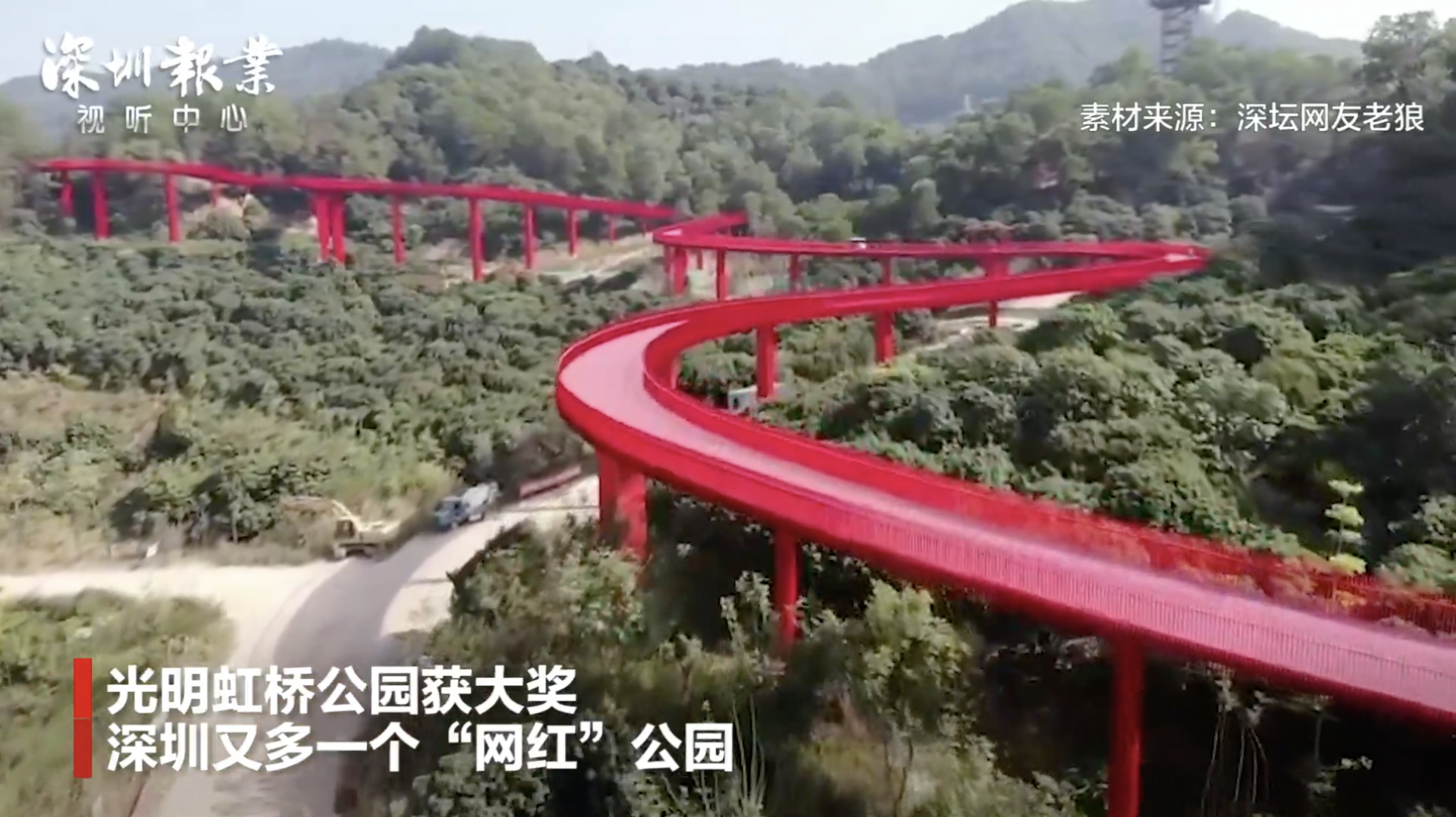快来打卡！虹桥公园成深圳新晋网红公园