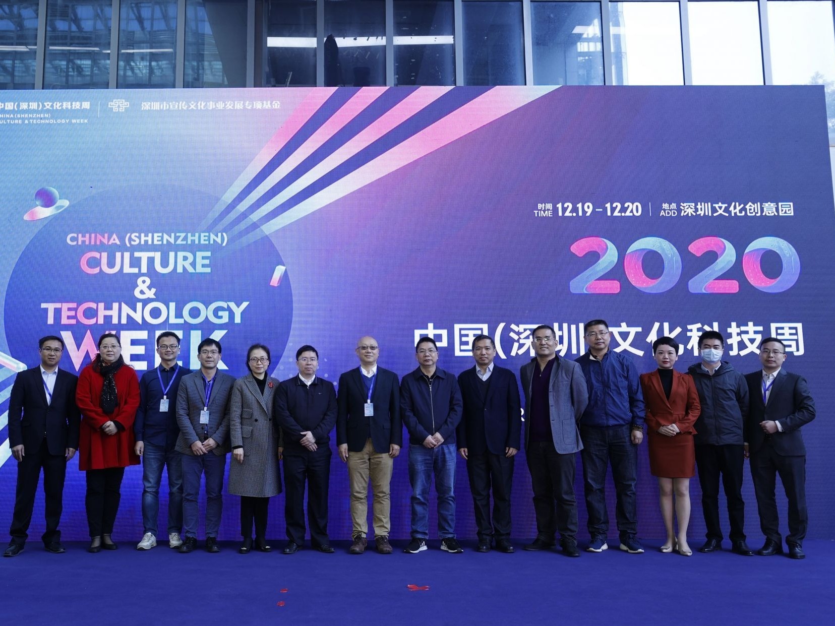2020中国（深圳）文化科技周启幕