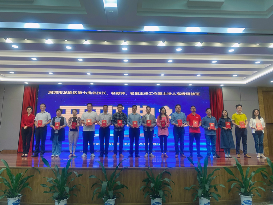直待凌云始道高！龙岗区教师发展中心为名师搭建成长舞台