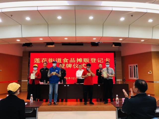 莲花街道早餐车亮证经营