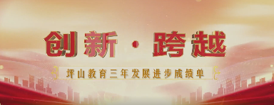 关注！2020年坪山教育校招最后一场“地点有变化”