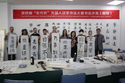 第四届“东方杯”外国人汉字书法沙龙收官 大赛将进入专家评审阶段
