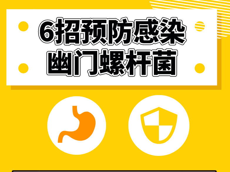 超半数中国人感染，这些餐桌行为你还敢做吗？