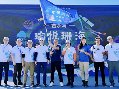 2020佳兆业金沙湾“珊海瑜悦元气节”开幕：守护海洋生态，倡导健康生活