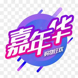 福田汽车嘉年华来了！最高可享受5000元政府购车补贴