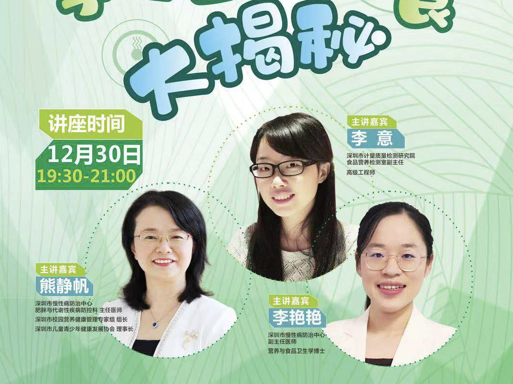 孩子怎么吃才更健康？今晚这堂课为你揭开营养餐的秘密