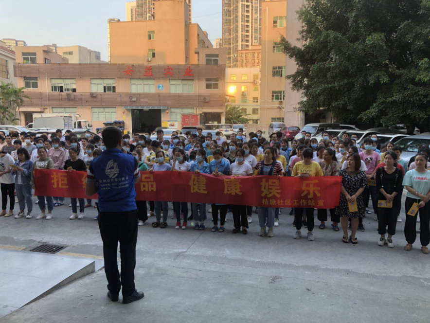 福城街道进工厂开展平安宣传活动  