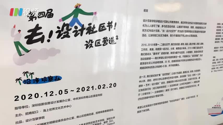 去社区里看展览 每个人都是艺术参与者