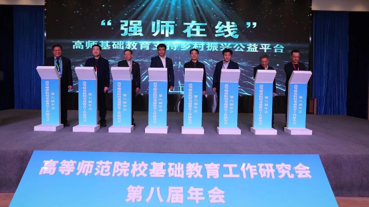 如何激发中小学办学活力?专家齐聚珠海共商教育大计