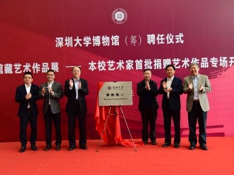 深圳这所大学建成博物馆！ 设有5个展厅74件艺术作品展出