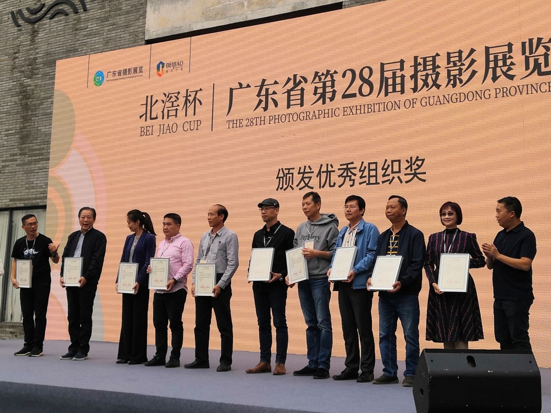 广东省第28届摄影展览颁奖及开幕仪式在佛山举行