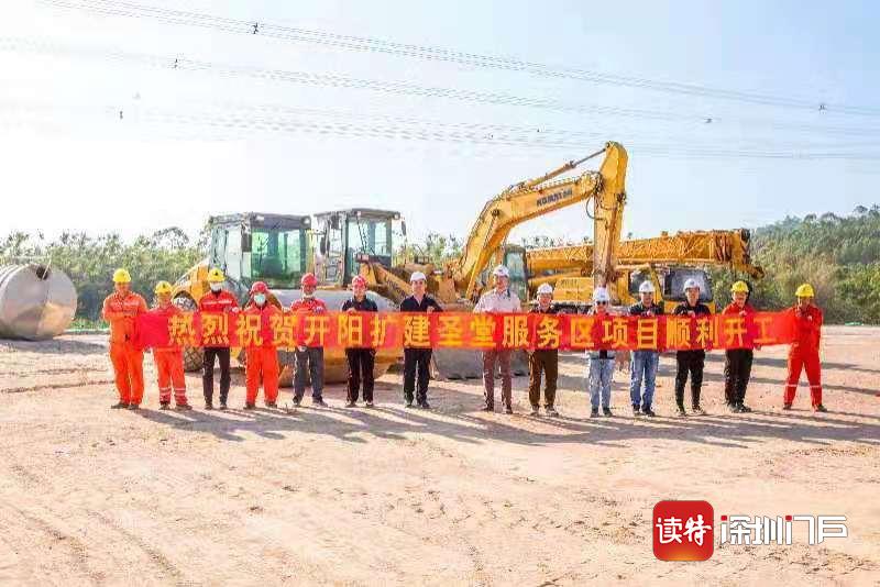 开阳高速圣堂服务区正式动工，将成为全国首个货运主题服务区