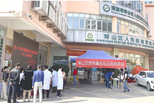 助力坪山居民科学用药 药学专家进社区专项指导