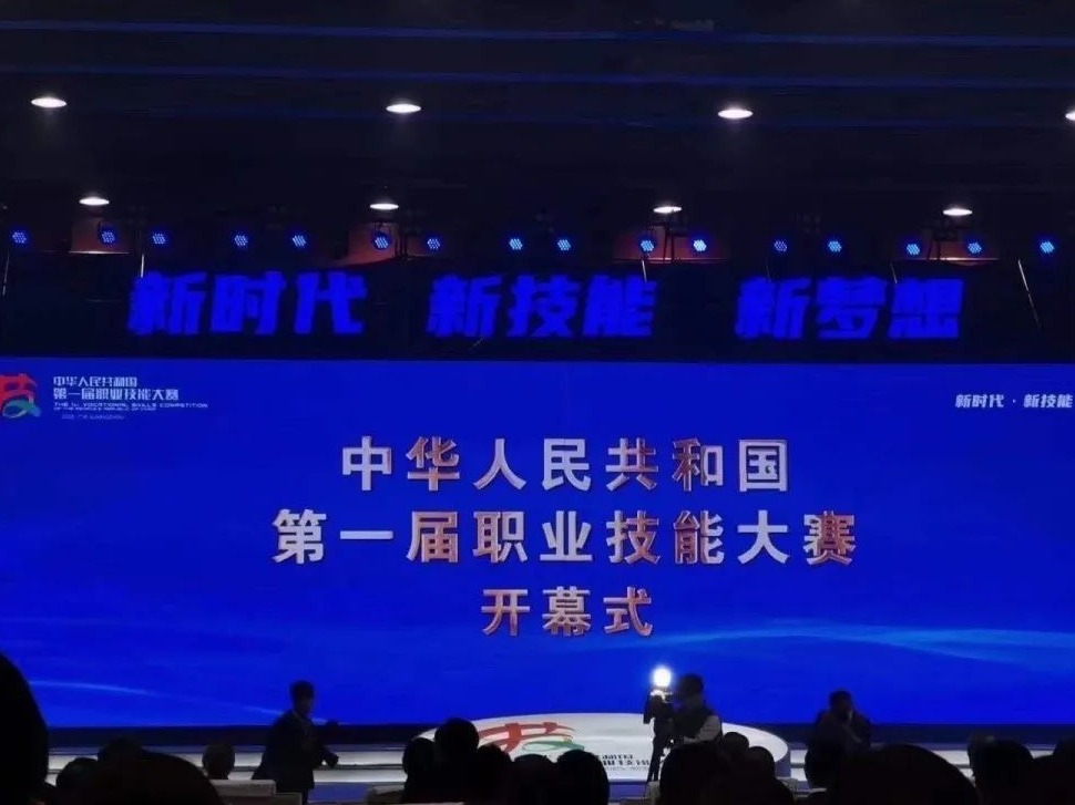 第一届全国技能大赛开幕，10名深圳选手人均年龄20岁