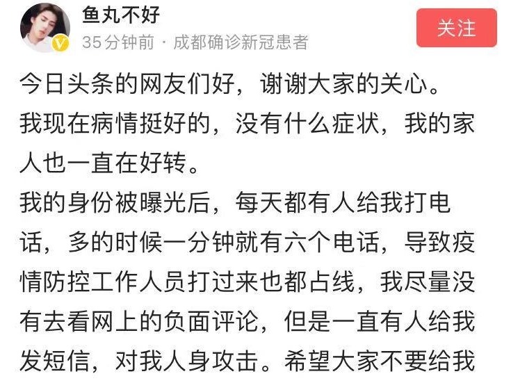 网友鼓励刷屏！成都确诊女孩再发声：没有一天转四场