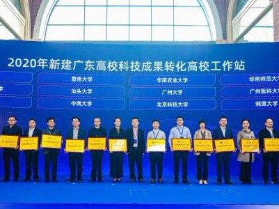 41个项目落地金额超2亿 广东高校科技成果转化对接佛山