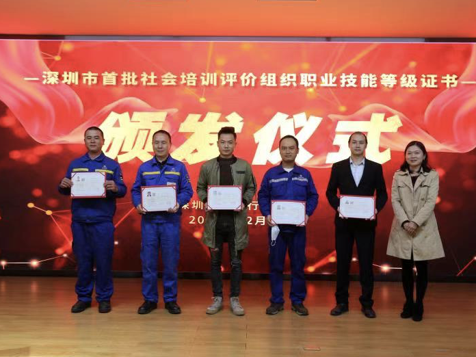 这些职业技能等级证书  由社会培训评价组织颁发