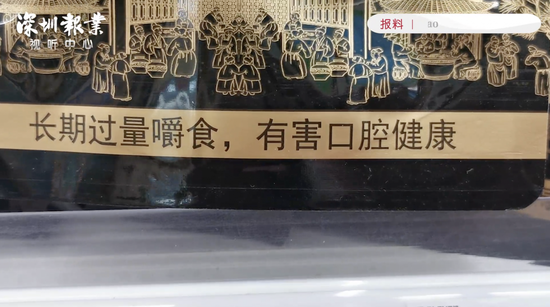 槟榔的致癌成分首次确认 可诱发恶性肿瘤