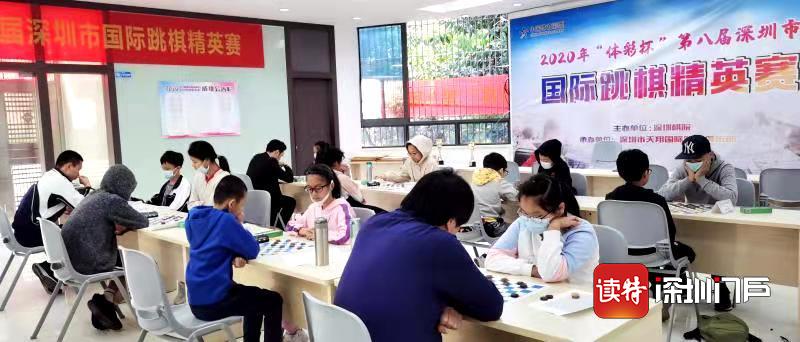 深圳市国际跳棋精英赛落幕
