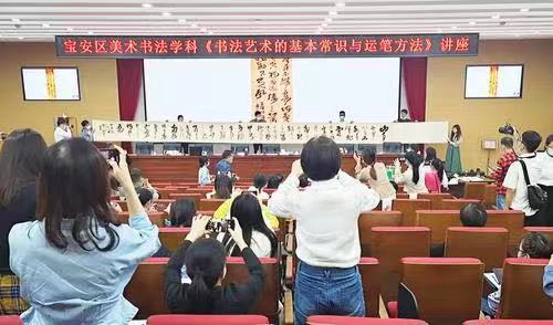书法名家方斌为宝安区教师公益讲授书法