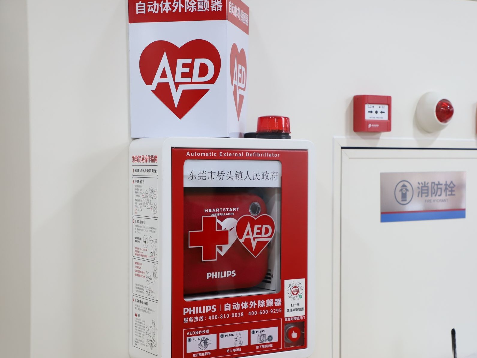 急救靠它！桥头五个公共场所安装“救命神器”AED