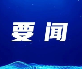 深圳市电气安全物联网产业协会与福海信息港签署战略合作框架协议