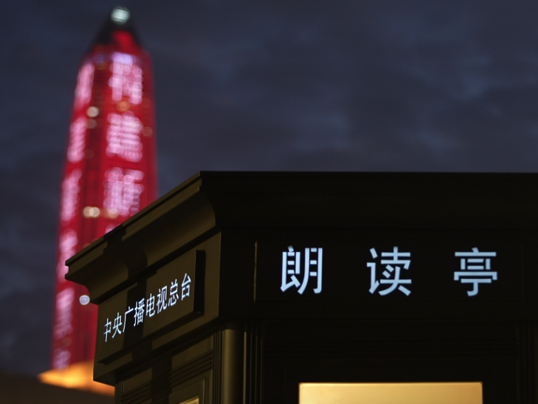 “一平方米 读天地人心” 朗读亭现身深圳中心书城