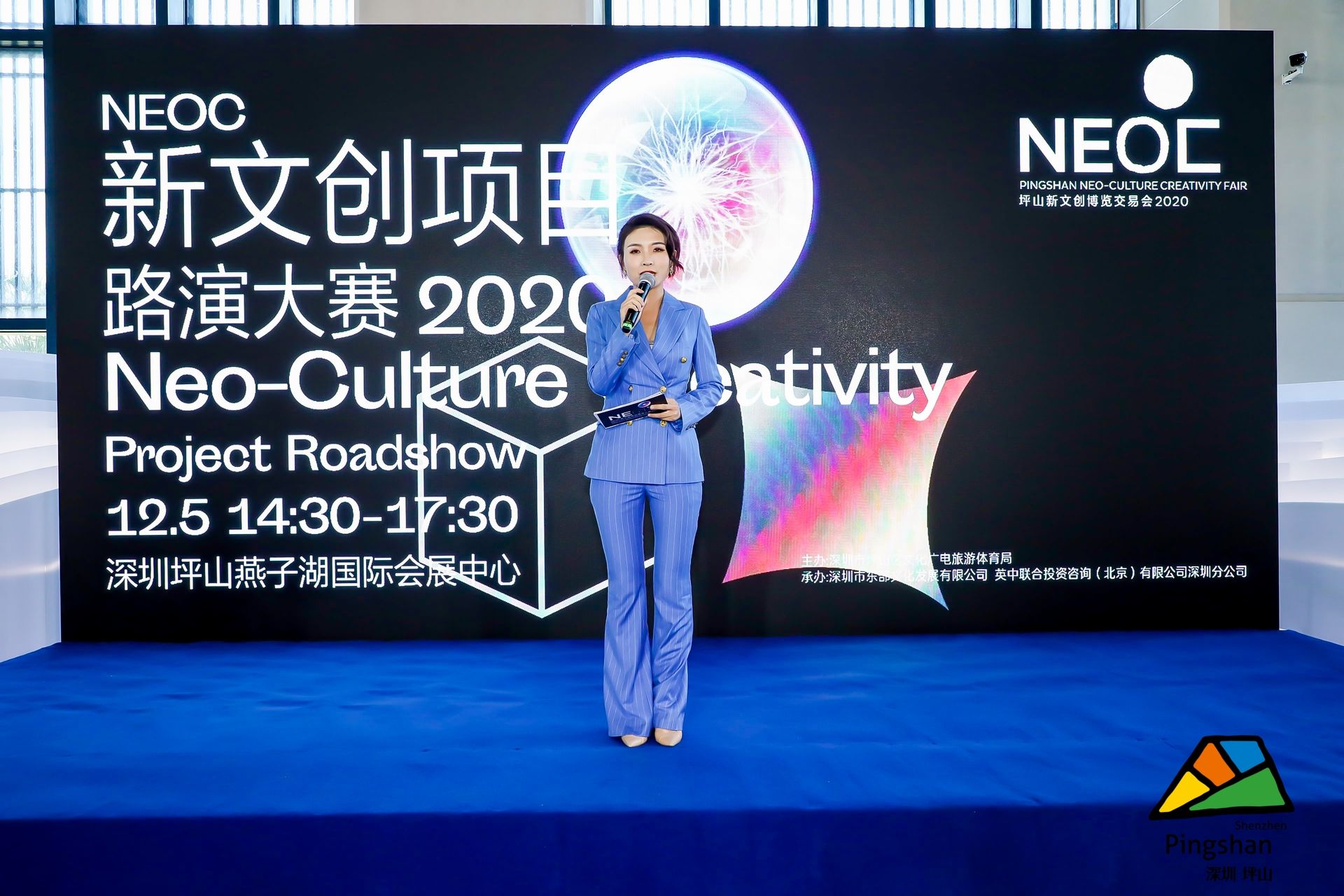 坪山新文创｜探索未来方向，“NEOC文创前瞻峰会2020”举行