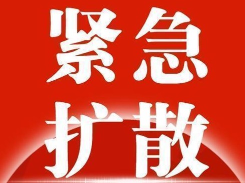 浙江5地紧急通报！这些市民赶紧去做核酸检测 