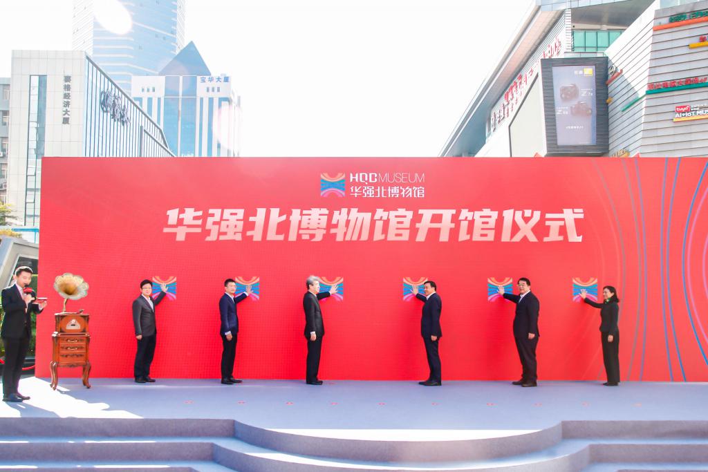 “中国电子第一街”华强北博物馆今日开馆 “人文、科技、时尚、互动”四大核心元素打造“不一样的博物馆”