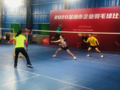 2020深圳市企业羽毛球比赛圆满落幕