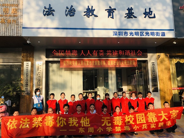 光明街道针对青少年开展毒品滥用“零忍度”学习活动